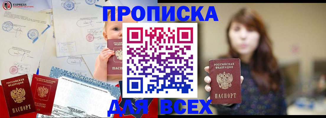 пропишу в квартире в Шумерле