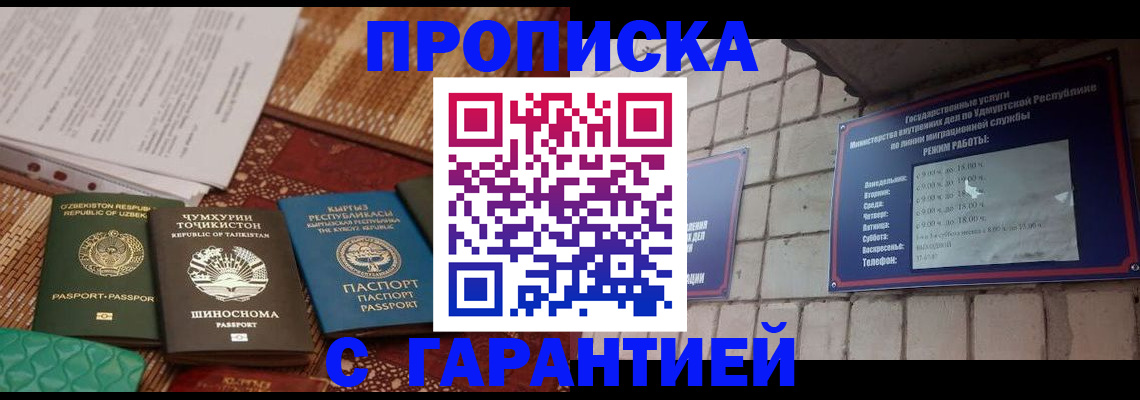 временная регистрация законно в Шумерле