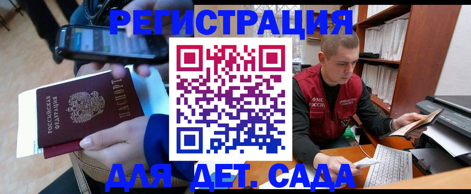 миграционный учет в Шумерле