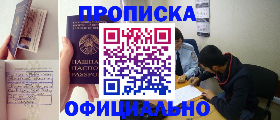 временная регистрация для всех в Шумерле