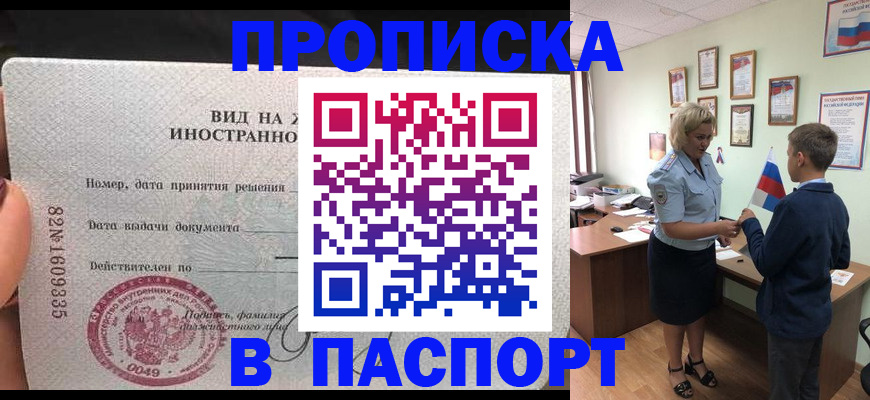 временная регистрация адрес в Шумерле
