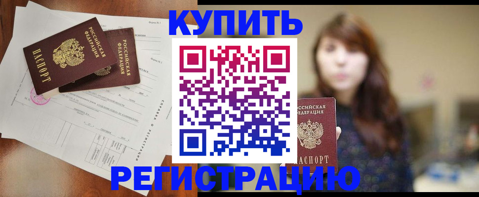 прописка поиск в Шумерле