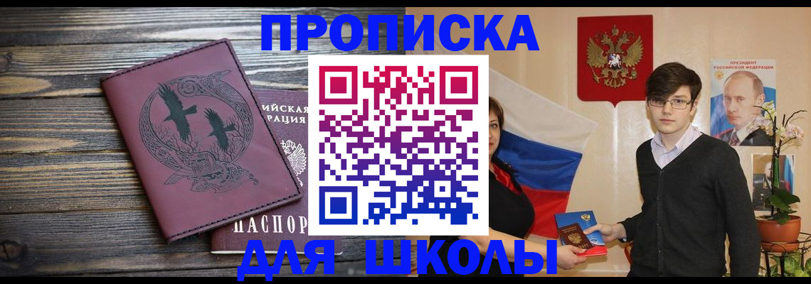временная регистрация поиск в Шумерле