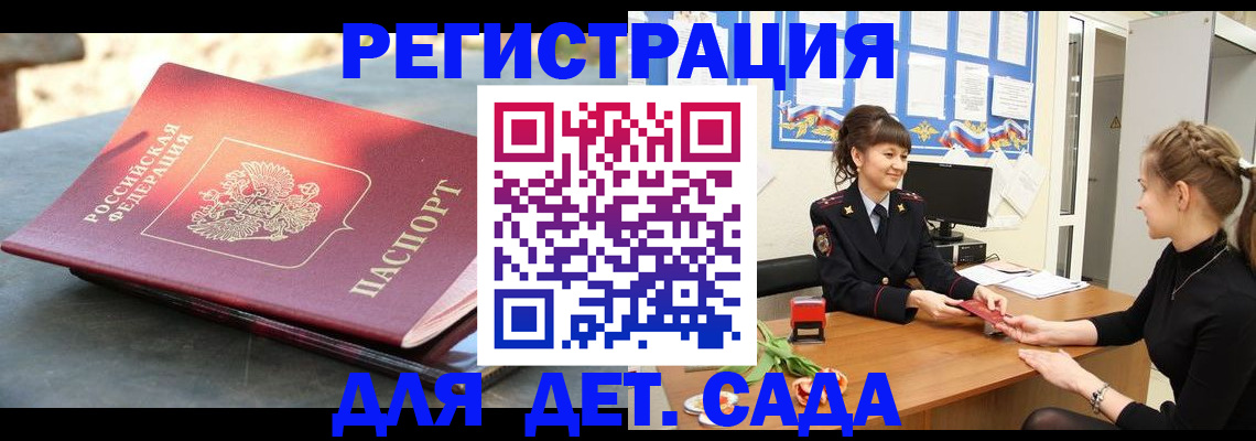 временная регистрация собственник в Шумерле